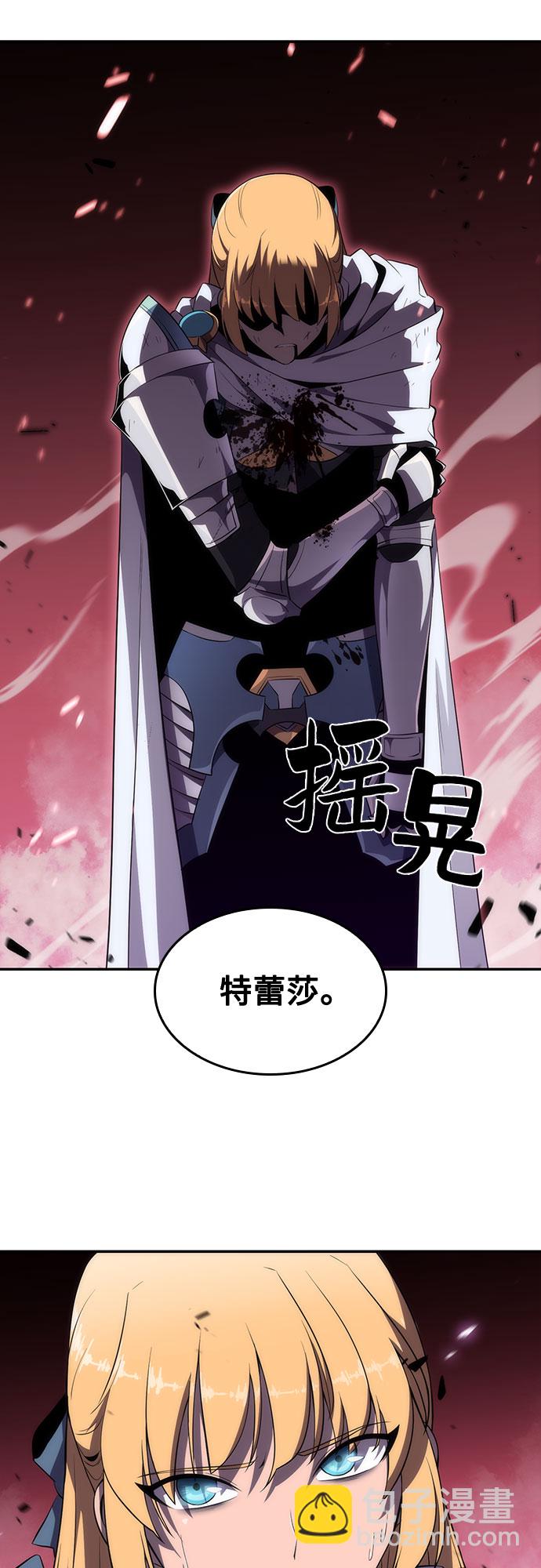 我獨自滿級新手 - [第22話] 墮落迴廊的主人（2）(2/2) - 1