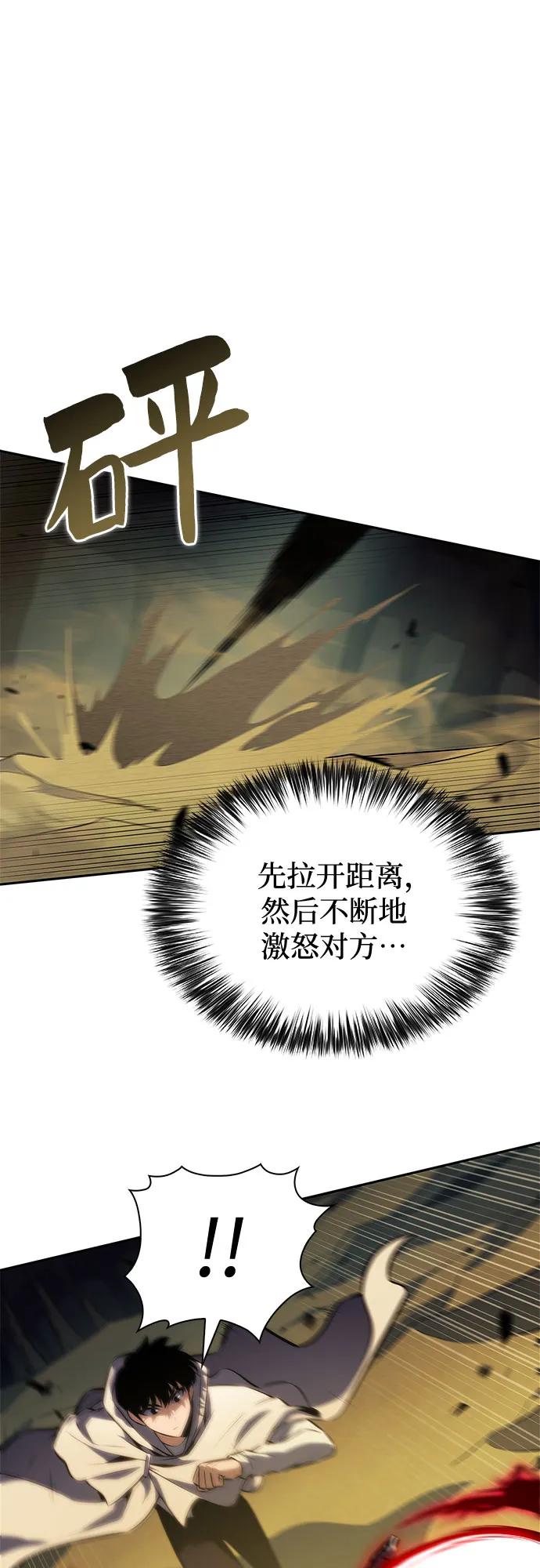 我獨自滿級新手 - [第220話] 衛道士(3)(1/2) - 2