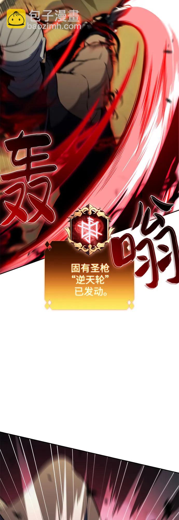 我獨自滿級新手 - [第220話] 衛道士(3)(1/2) - 3