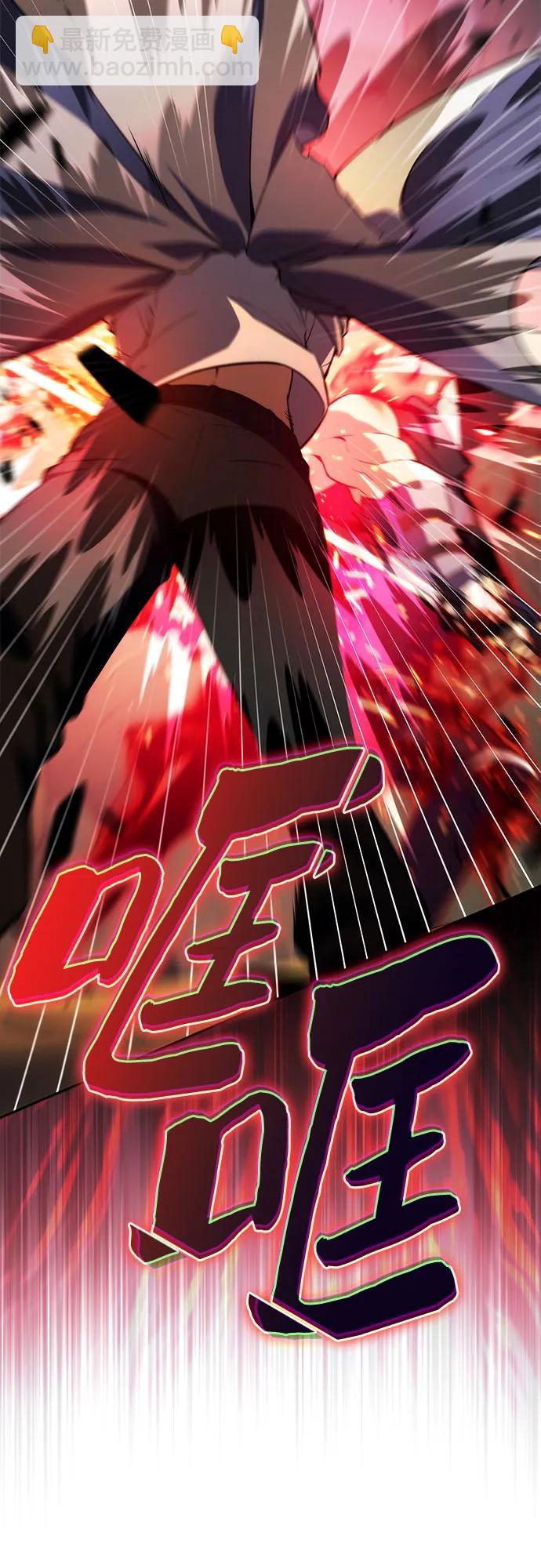 我獨自滿級新手 - [第220話] 衛道士(3)(1/2) - 4