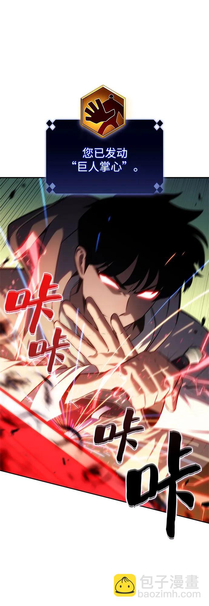 我獨自滿級新手 - [第220話] 衛道士(3)(1/2) - 6