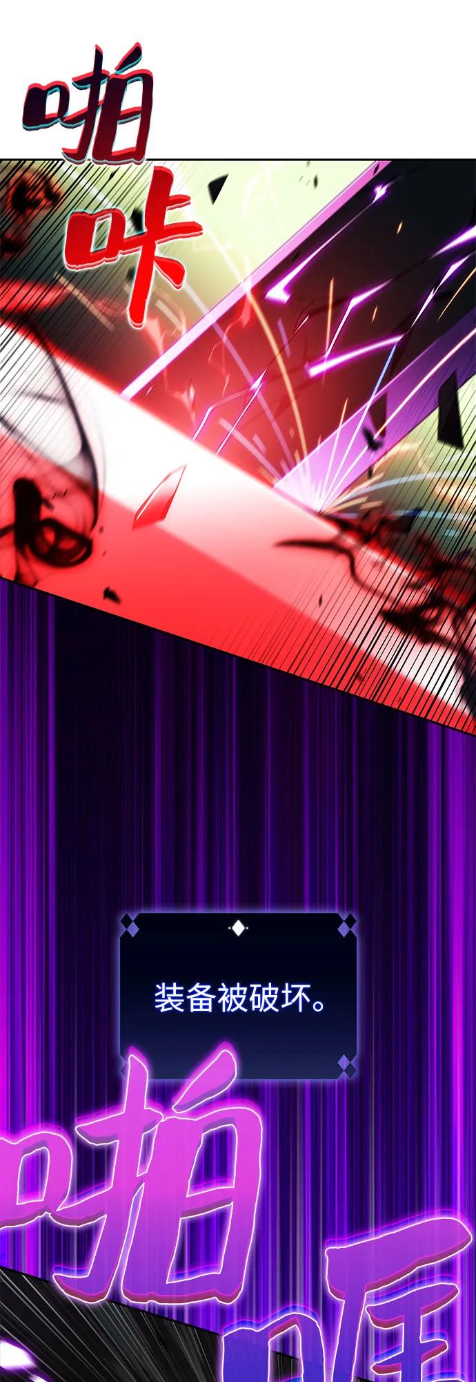 我獨自滿級新手 - [第220話] 衛道士(3)(1/2) - 7