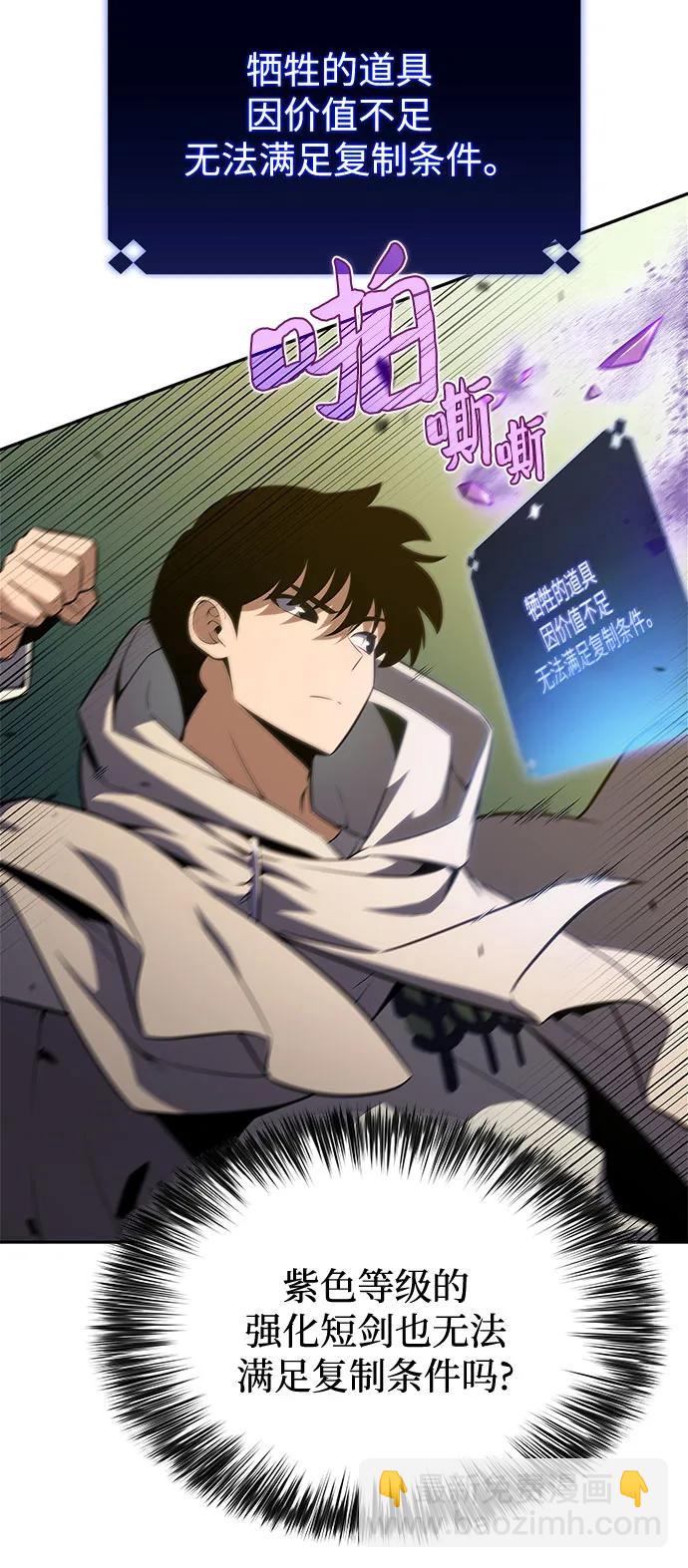 我獨自滿級新手 - [第220話] 衛道士(3)(1/2) - 1