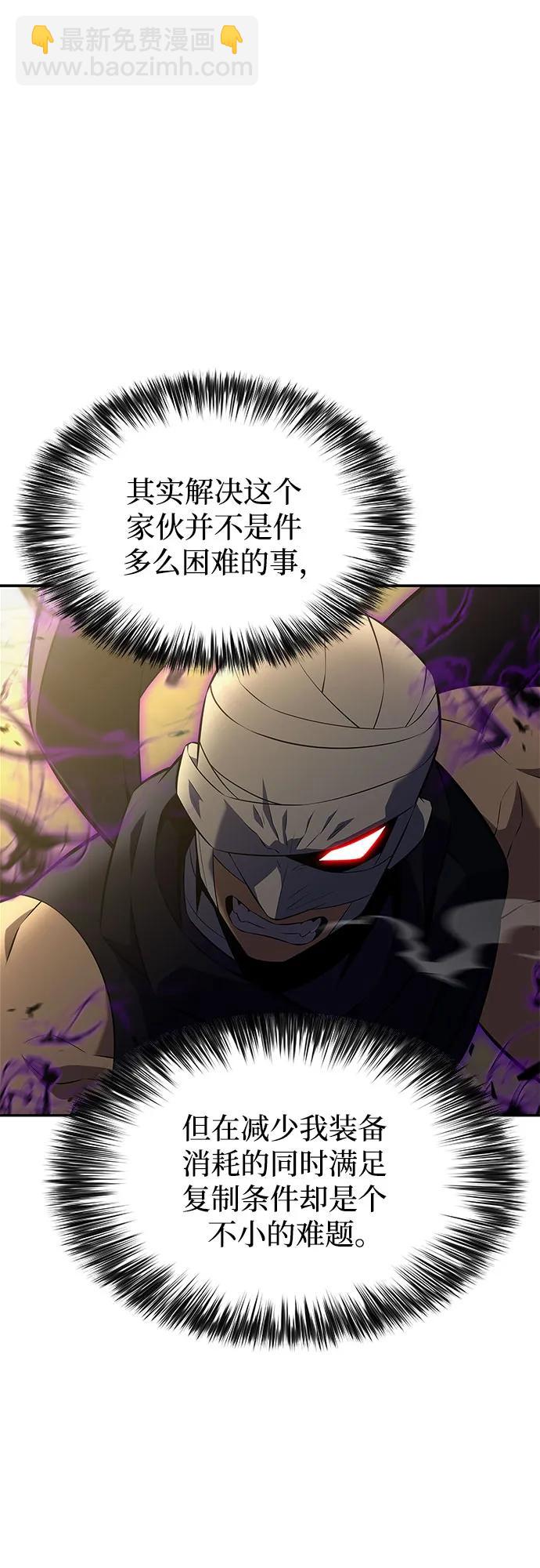 我獨自滿級新手 - [第220話] 衛道士(3)(1/2) - 2