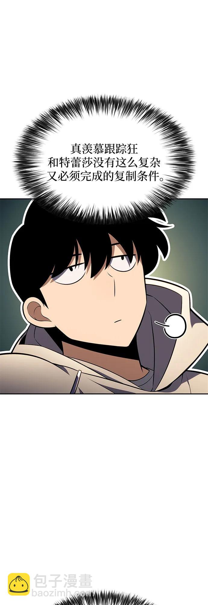 我獨自滿級新手 - [第220話] 衛道士(3)(1/2) - 3