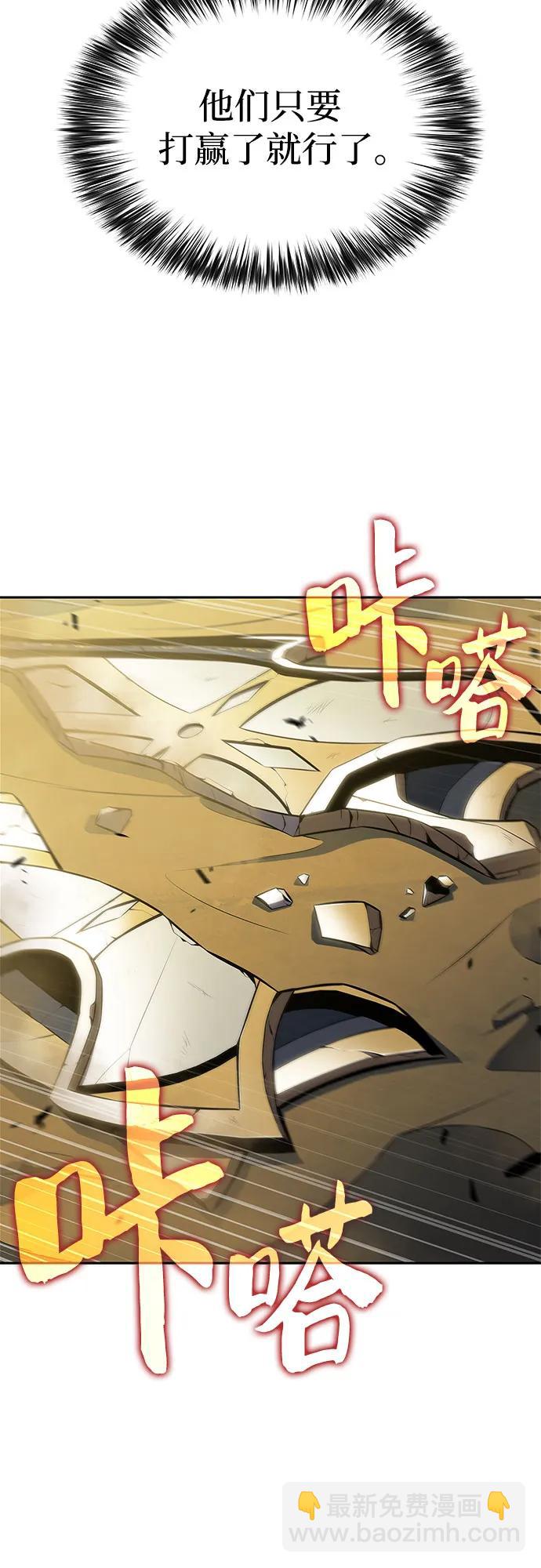 我獨自滿級新手 - [第220話] 衛道士(3)(1/2) - 4