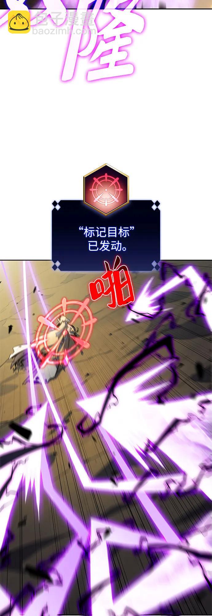 我獨自滿級新手 - [第220話] 衛道士(3)(1/2) - 8