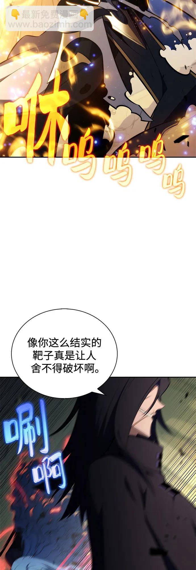 我獨自滿級新手 - [第220話] 衛道士(3)(1/2) - 4