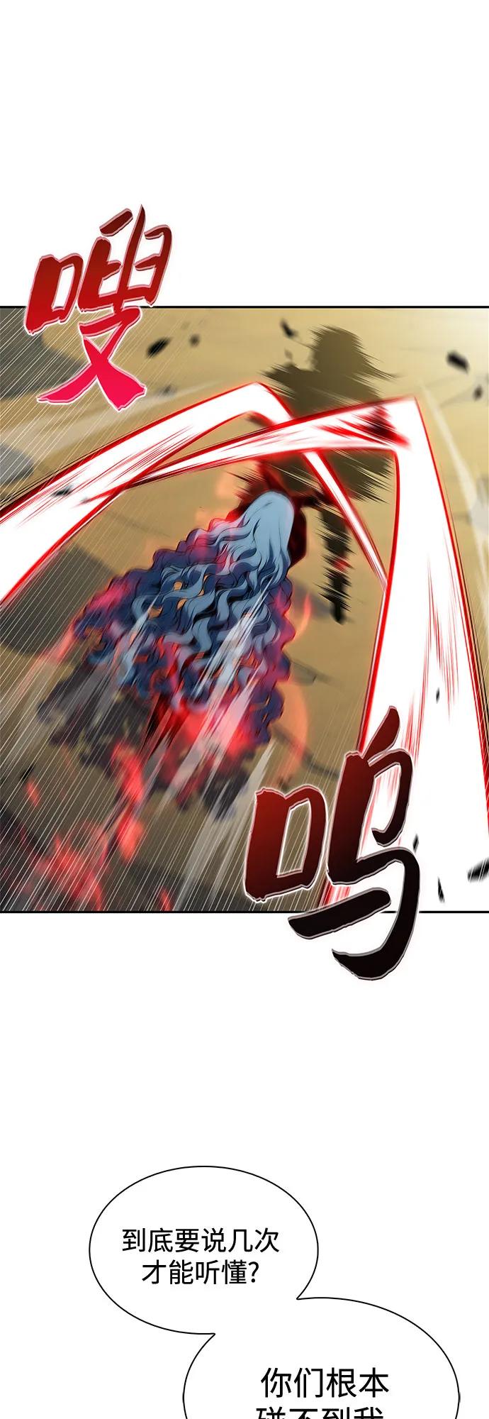 我獨自滿級新手 - [第220話] 衛道士(3)(1/2) - 6