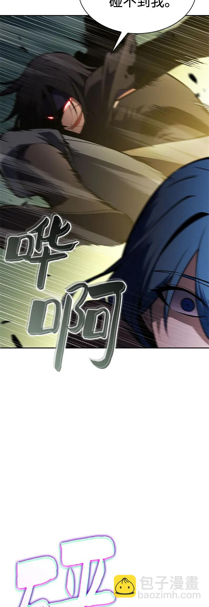 我獨自滿級新手 - [第220話] 衛道士(3)(1/2) - 7