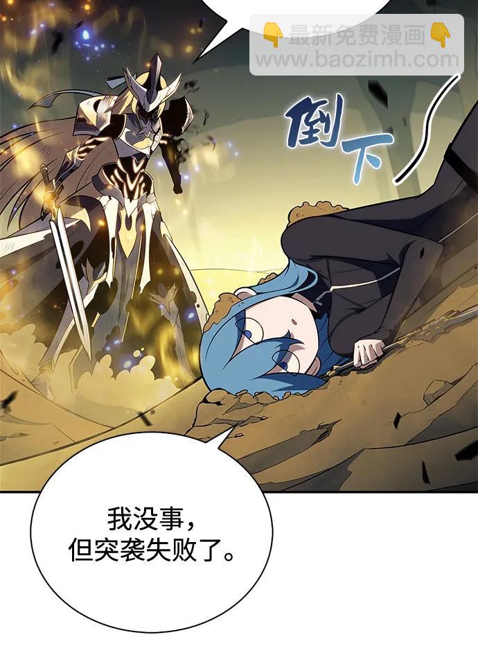 我獨自滿級新手 - [第220話] 衛道士(3)(1/2) - 1