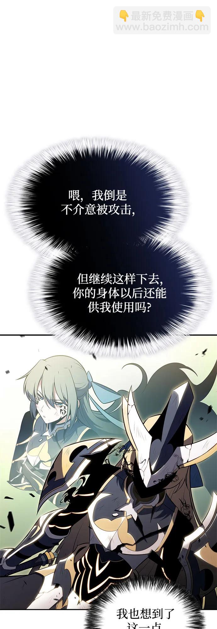 我獨自滿級新手 - [第220話] 衛道士(3)(1/2) - 2