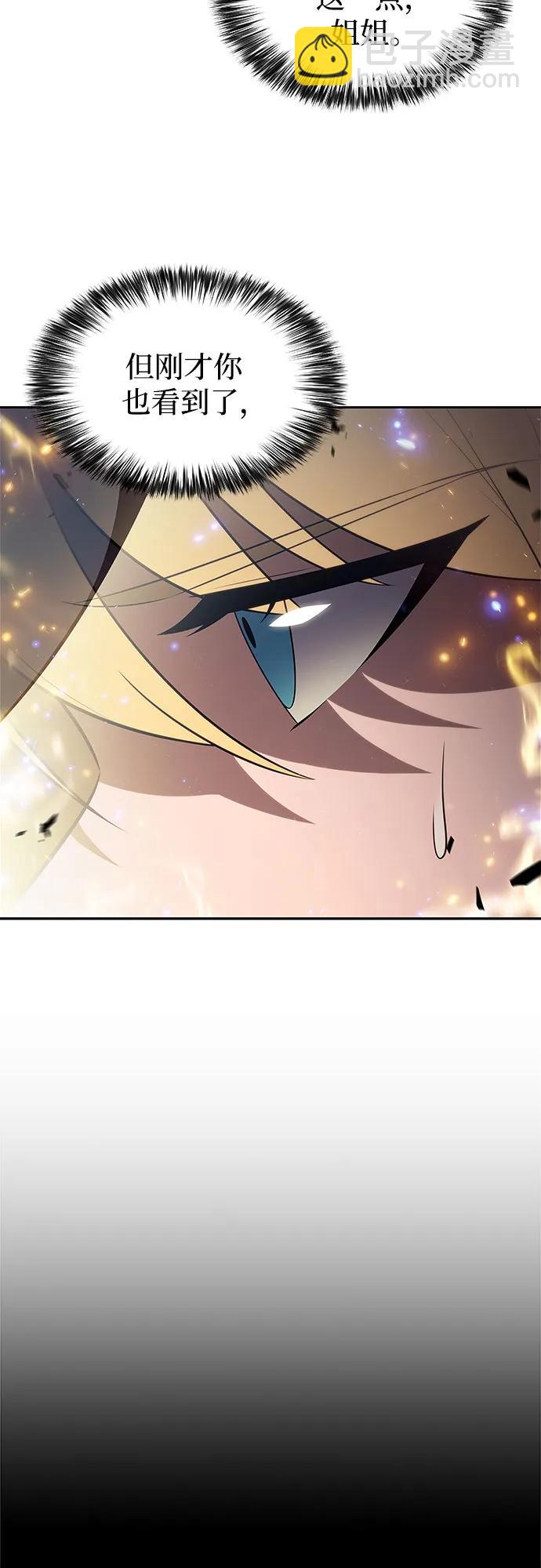 我獨自滿級新手 - [第220話] 衛道士(3)(1/2) - 3