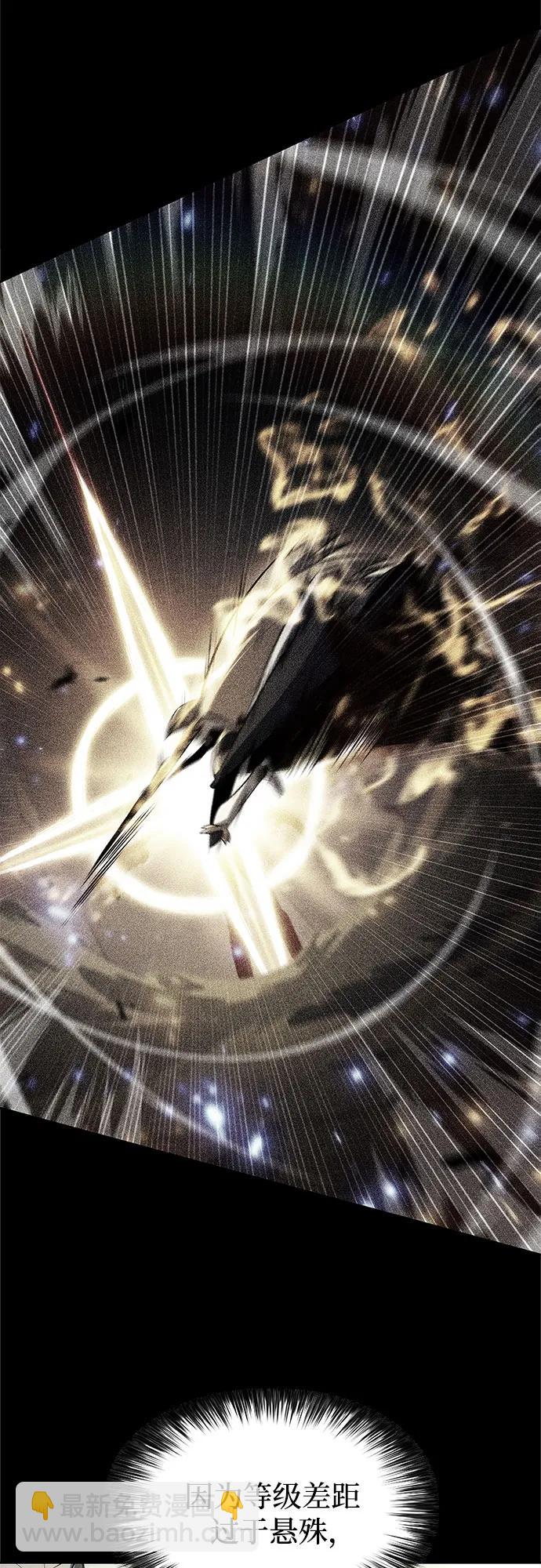 我獨自滿級新手 - [第220話] 衛道士(3)(1/2) - 4