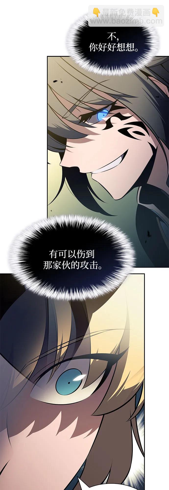 我獨自滿級新手 - [第220話] 衛道士(3)(1/2) - 6