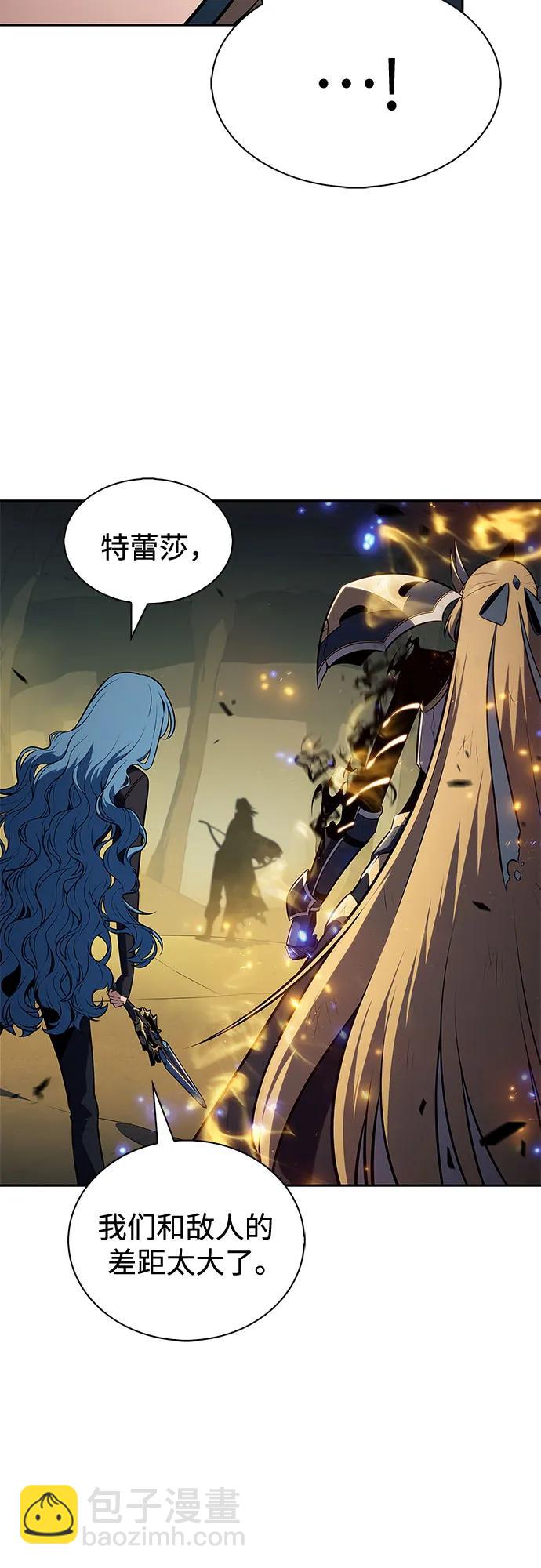 我獨自滿級新手 - [第220話] 衛道士(3)(1/2) - 7