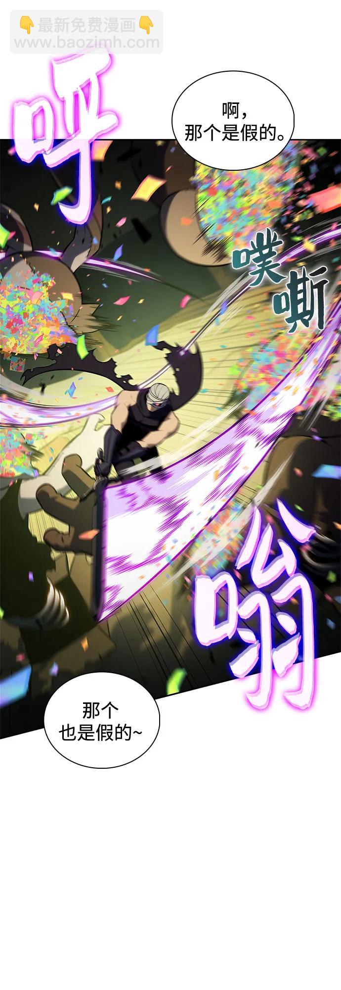 我獨自滿級新手 - [第220話] 衛道士(3)(1/2) - 4