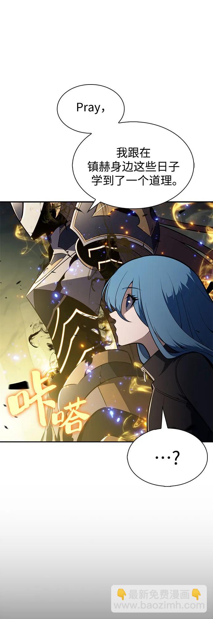 我獨自滿級新手 - [第220話] 衛道士(3)(1/2) - 1