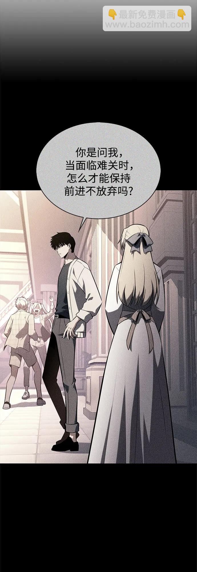 我獨自滿級新手 - [第220話] 衛道士(3)(1/2) - 2