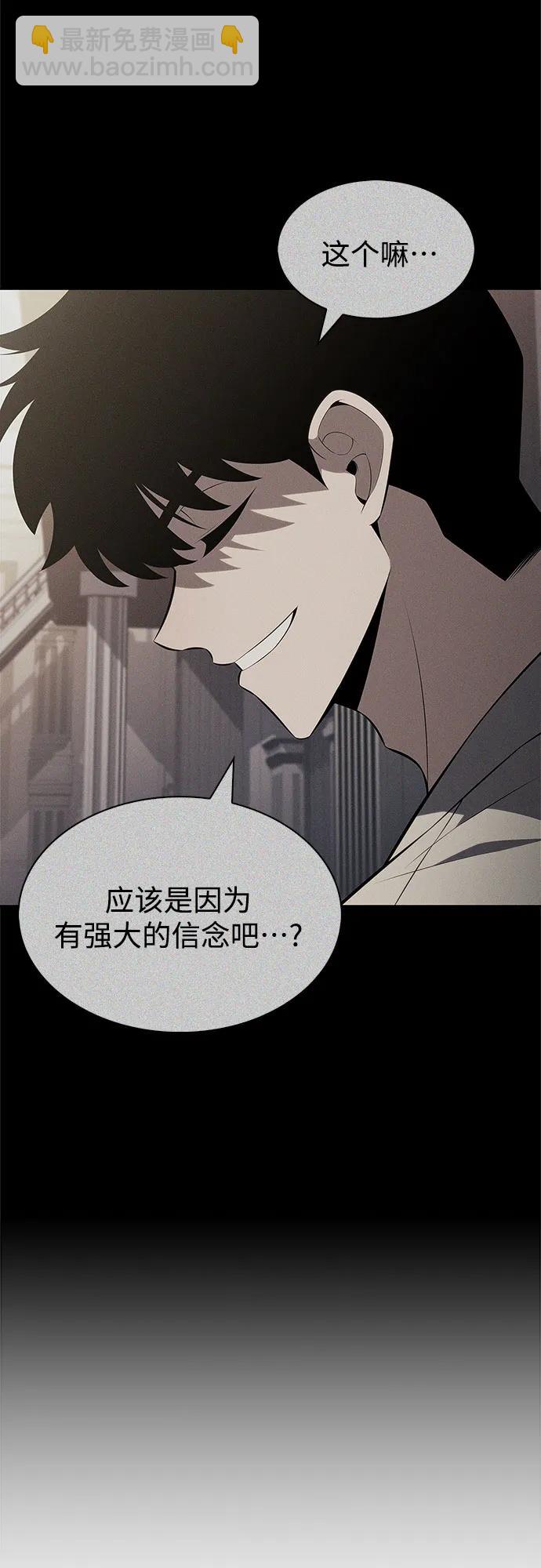 我獨自滿級新手 - [第220話] 衛道士(3)(1/2) - 3