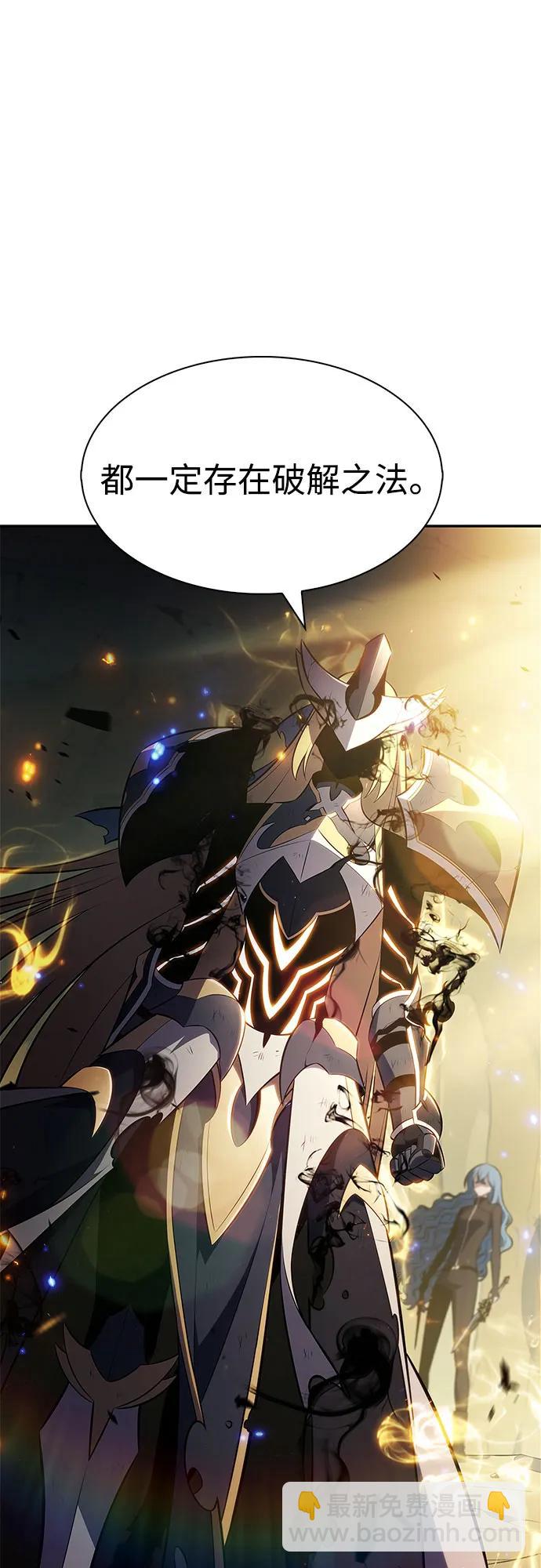 我獨自滿級新手 - [第220話] 衛道士(3)(1/2) - 5