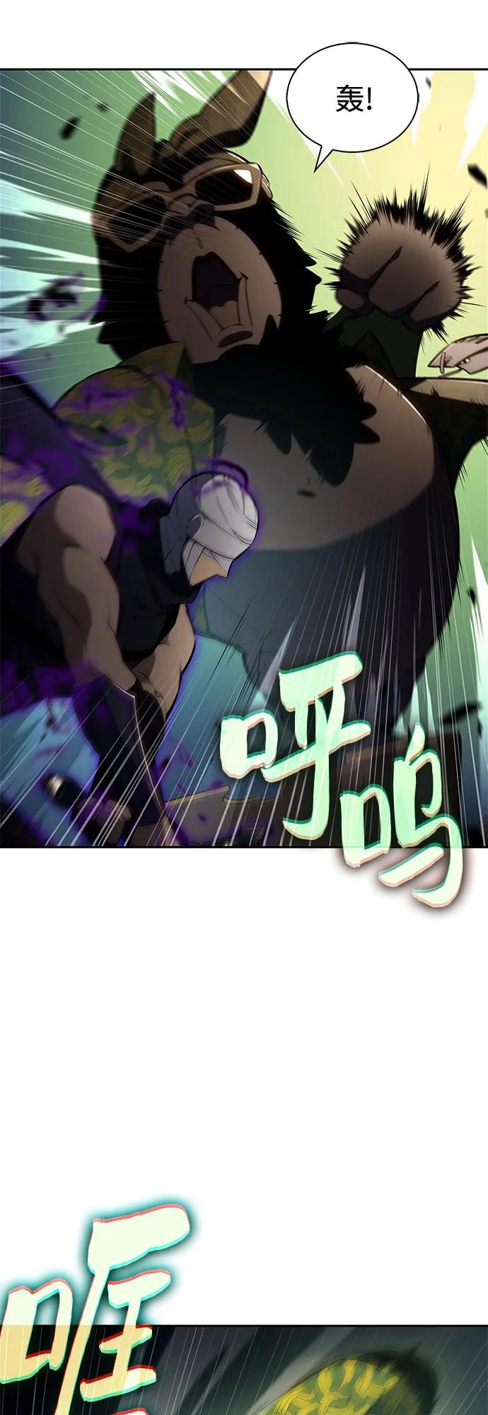 我獨自滿級新手 - [第220話] 衛道士(3)(1/2) - 5