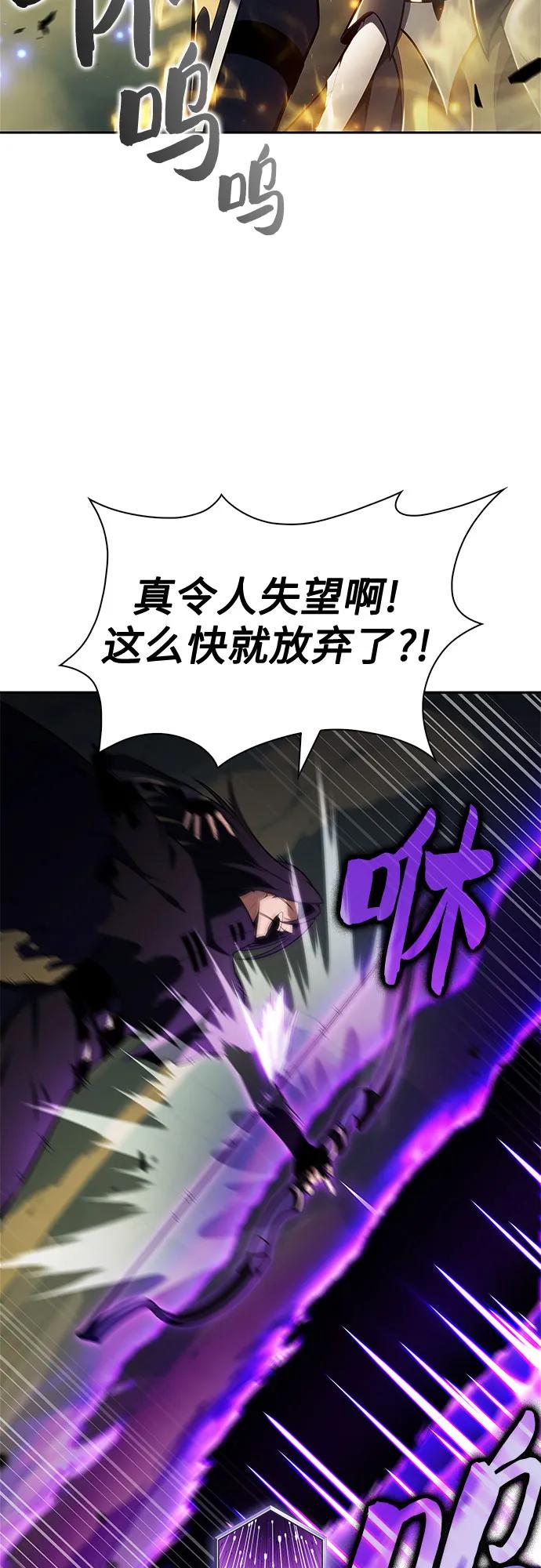 我獨自滿級新手 - [第220話] 衛道士(3)(2/2) - 5