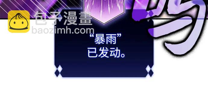 我獨自滿級新手 - [第220話] 衛道士(3)(2/2) - 6