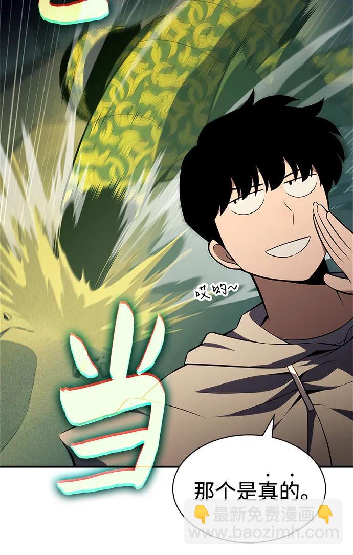 我獨自滿級新手 - [第220話] 衛道士(3)(1/2) - 6