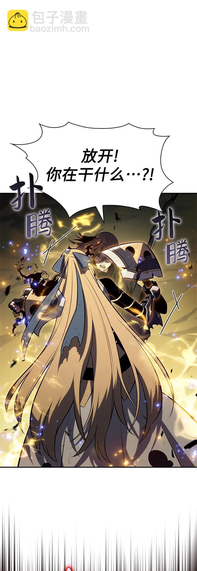 我獨自滿級新手 - [第220話] 衛道士(3)(2/2) - 2