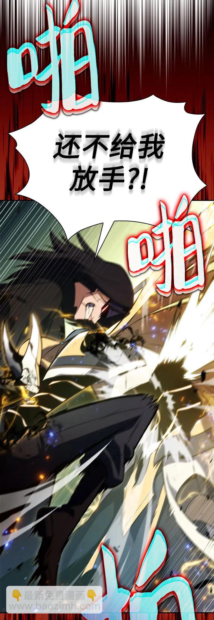 我獨自滿級新手 - [第220話] 衛道士(3)(2/2) - 3