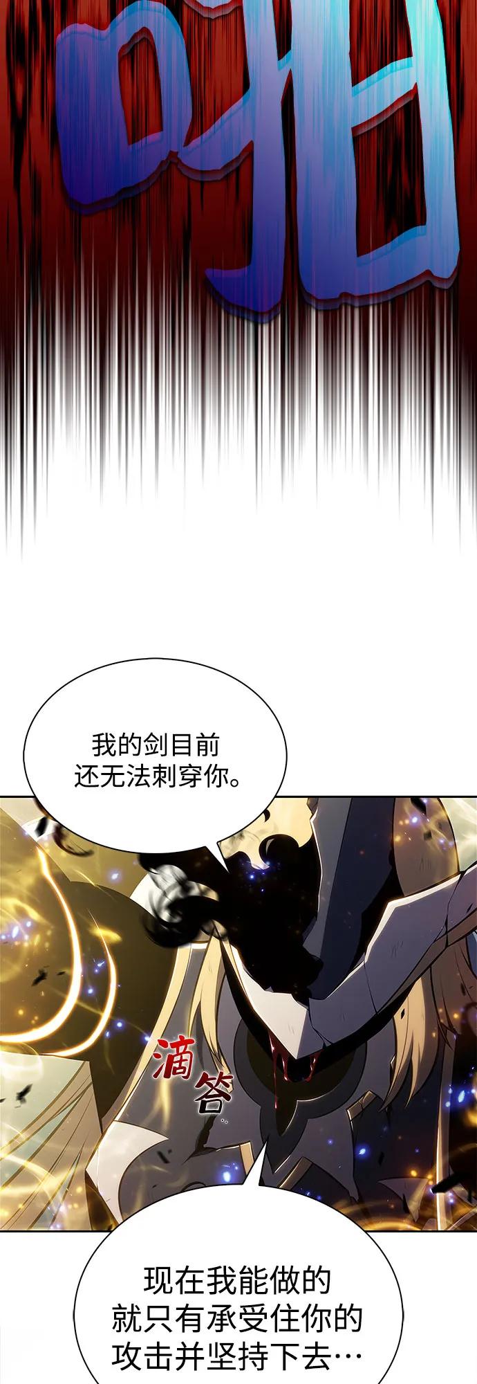 我獨自滿級新手 - [第220話] 衛道士(3)(2/2) - 4