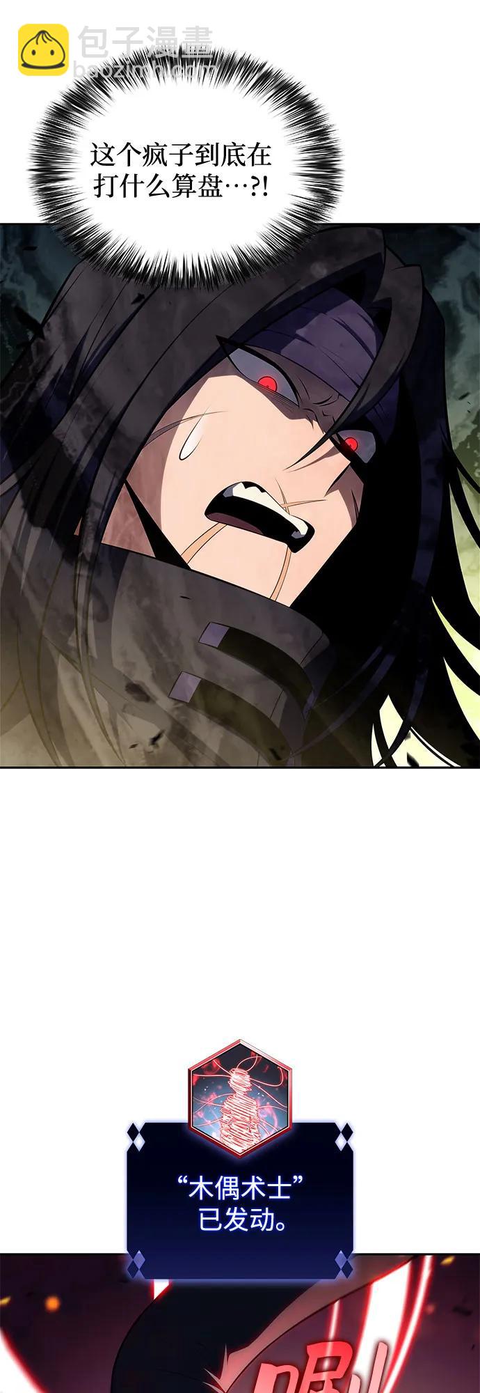 我獨自滿級新手 - [第220話] 衛道士(3)(2/2) - 1