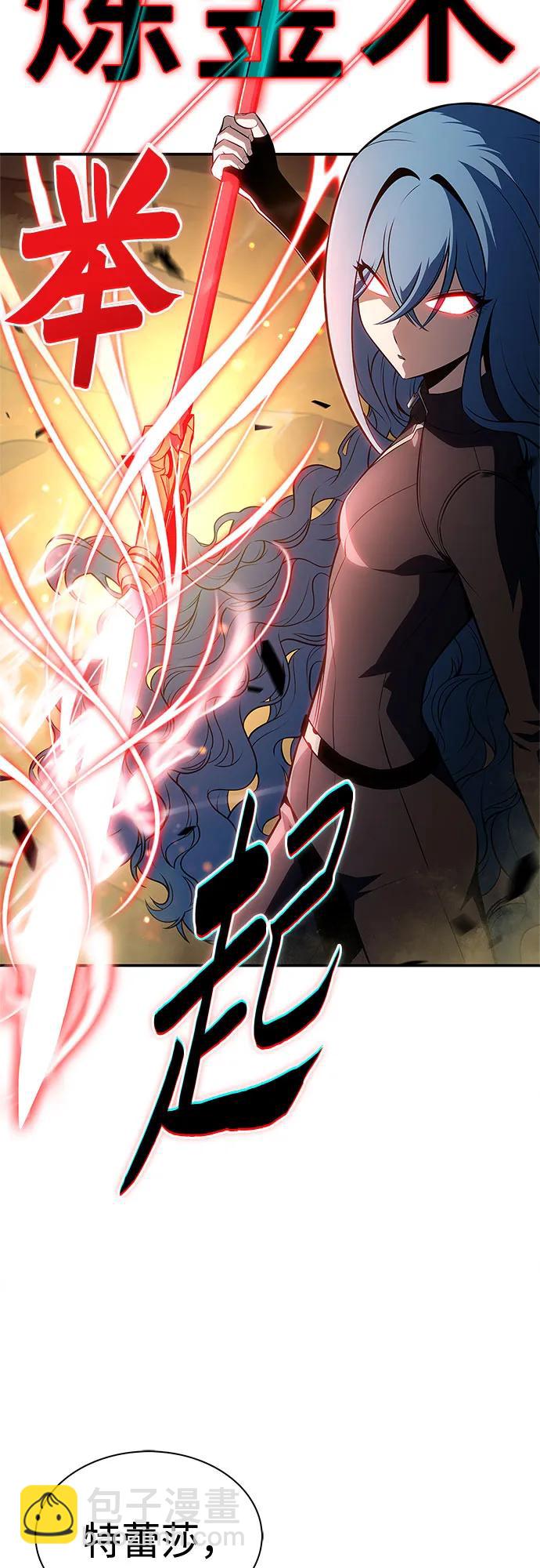 我獨自滿級新手 - [第220話] 衛道士(3)(2/2) - 3