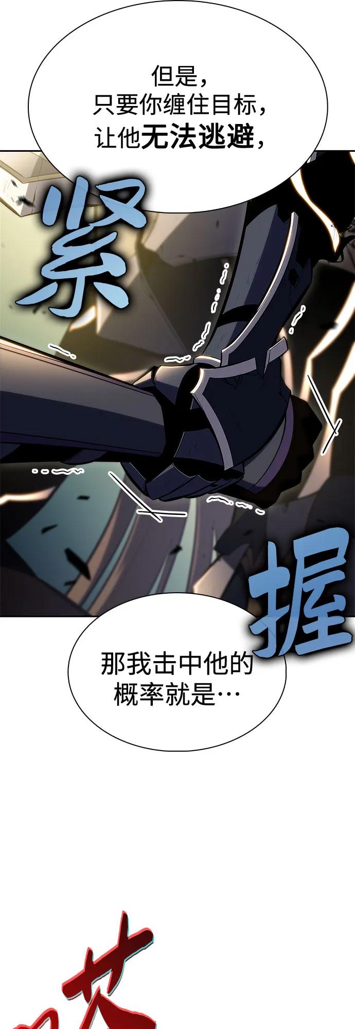 我獨自滿級新手 - [第220話] 衛道士(3)(2/2) - 6