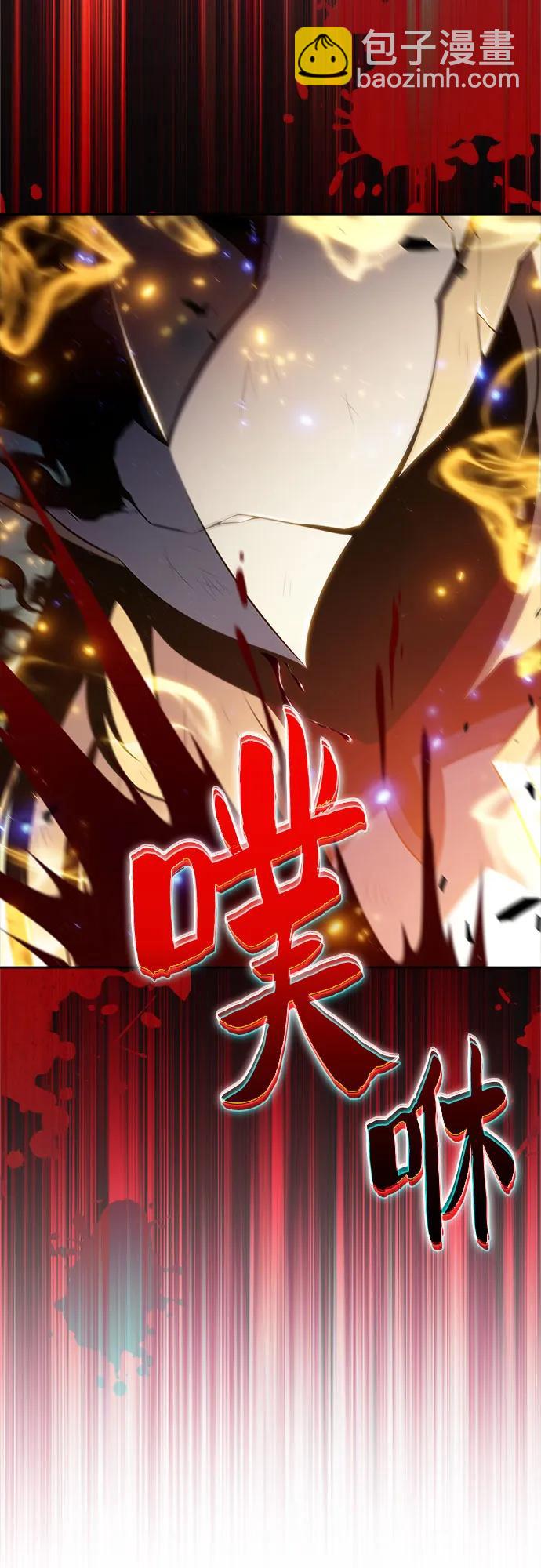 我獨自滿級新手 - [第220話] 衛道士(3)(2/2) - 4