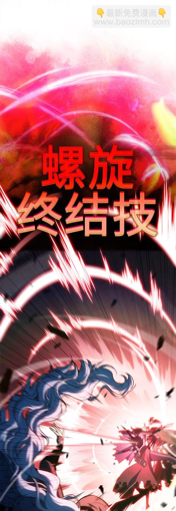 我獨自滿級新手 - [第220話] 衛道士(3)(2/2) - 5