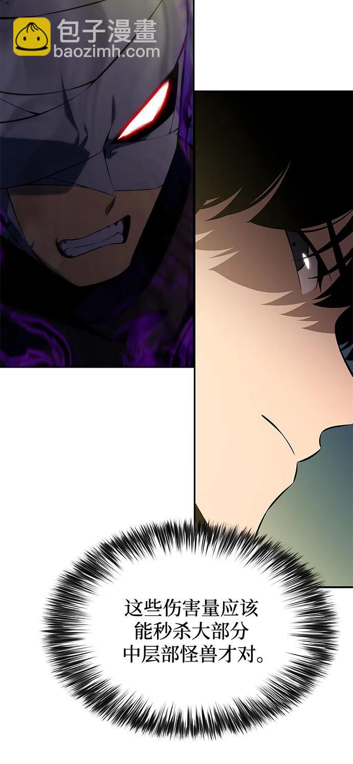 我獨自滿級新手 - [第220話] 衛道士(3)(1/2) - 1