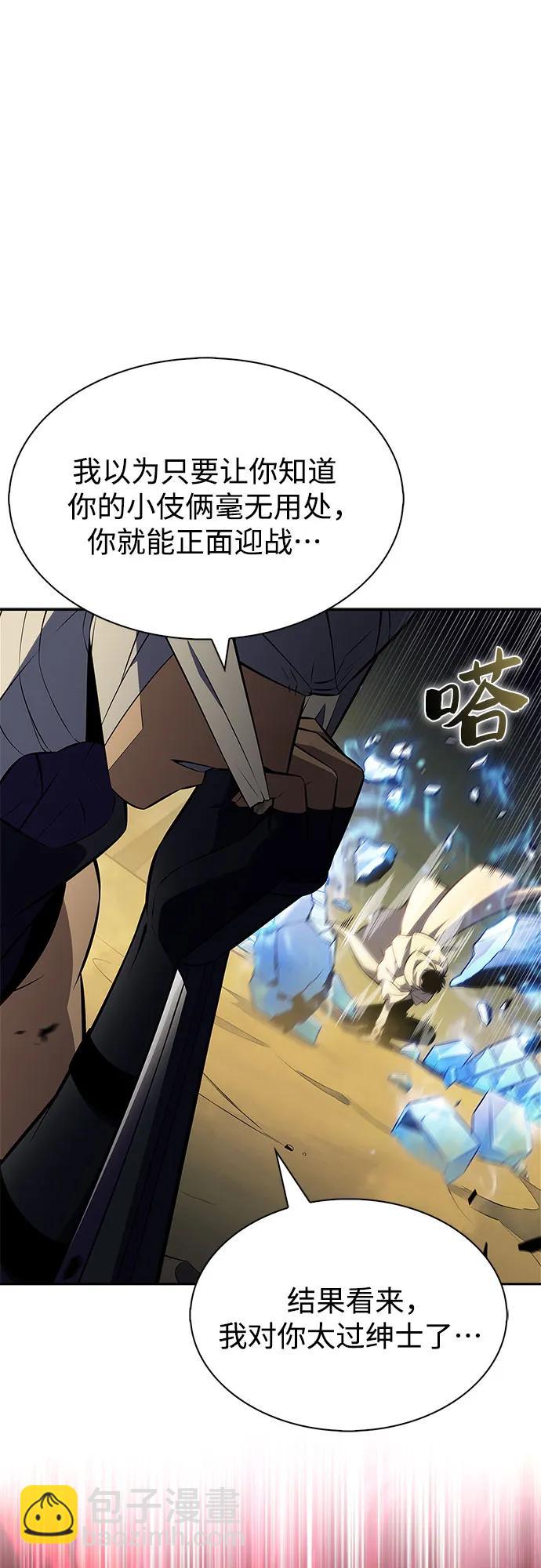 我獨自滿級新手 - [第222話] 霸道王冠(1)(1/2) - 3