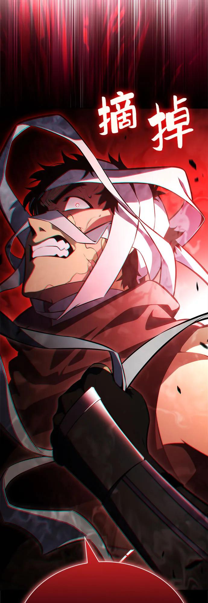 我獨自滿級新手 - [第222話] 霸道王冠(1)(1/2) - 4