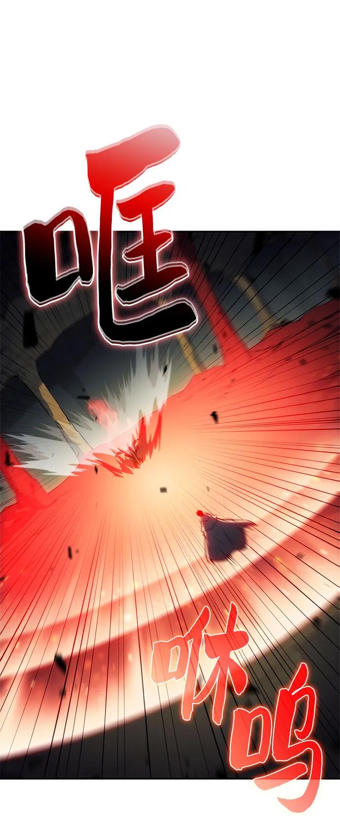 我獨自滿級新手 - [第222話] 霸道王冠(1)(1/2) - 8