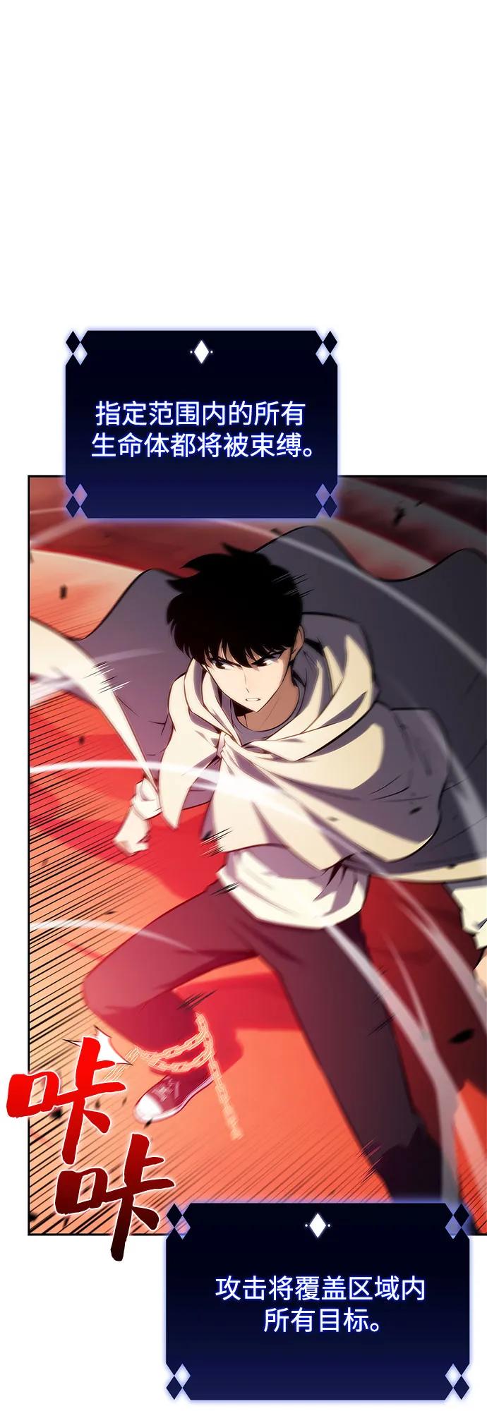 我獨自滿級新手 - [第222話] 霸道王冠(1)(1/2) - 1