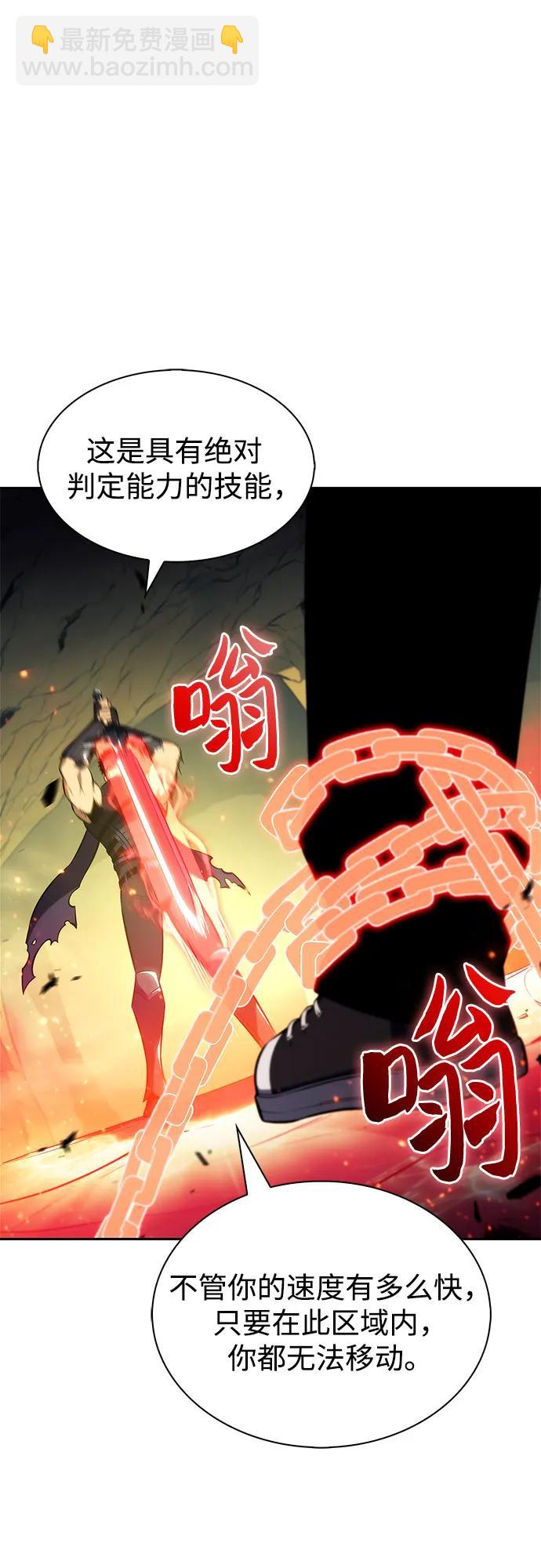 我獨自滿級新手 - [第222話] 霸道王冠(1)(1/2) - 2