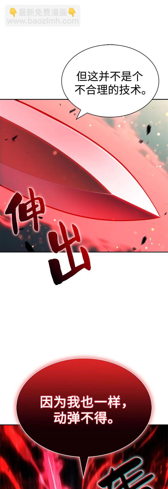 我獨自滿級新手 - [第222話] 霸道王冠(1)(1/2) - 3