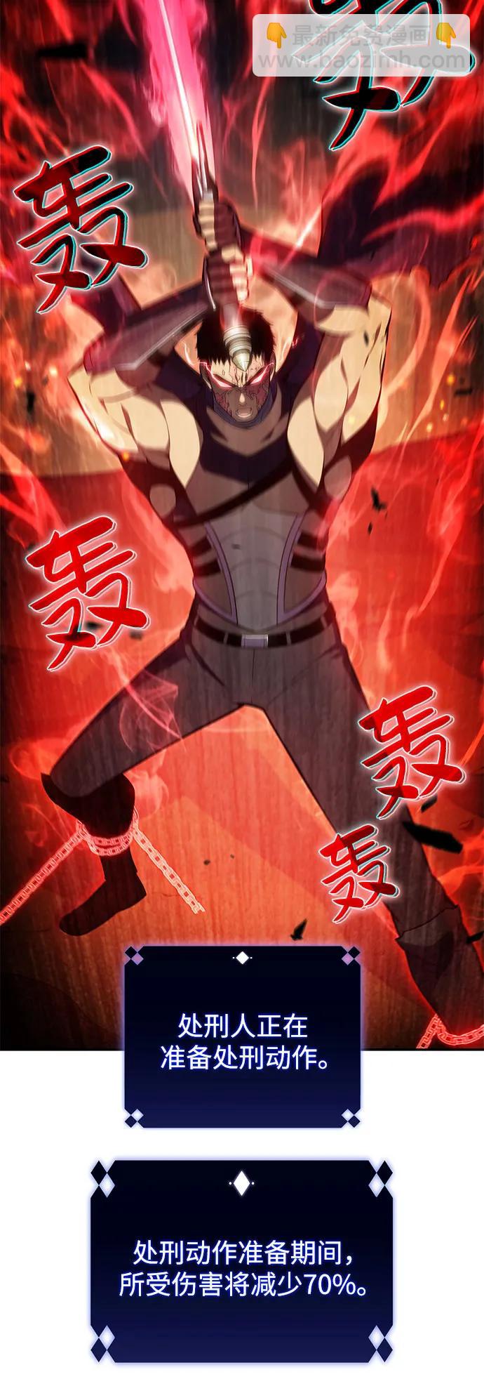 我獨自滿級新手 - [第222話] 霸道王冠(1)(1/2) - 4