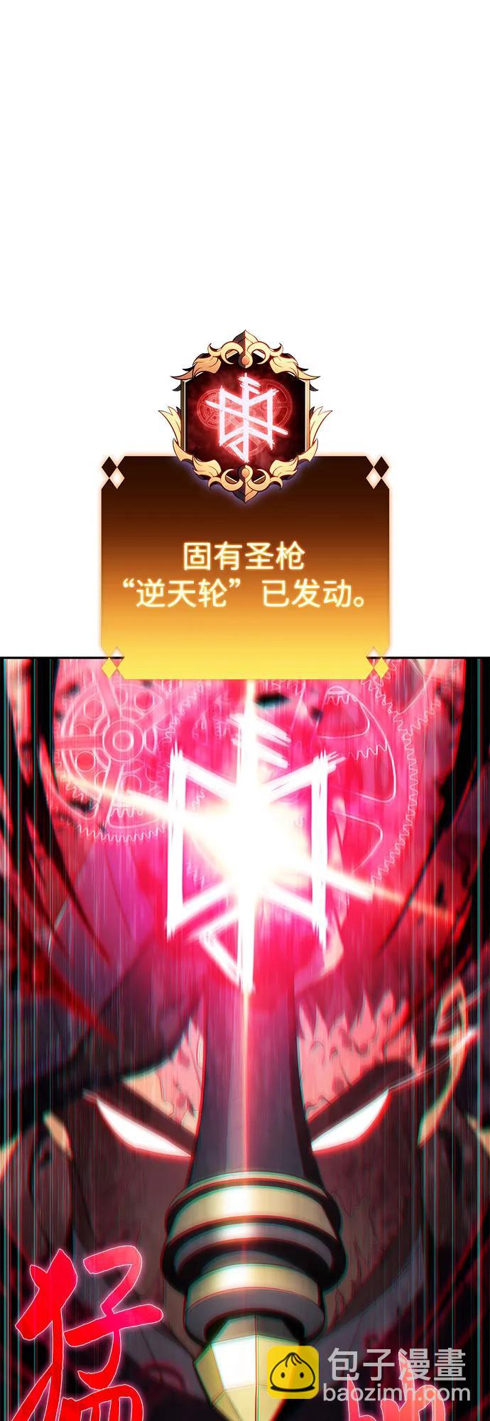 我獨自滿級新手 - [第222話] 霸道王冠(1)(1/2) - 5