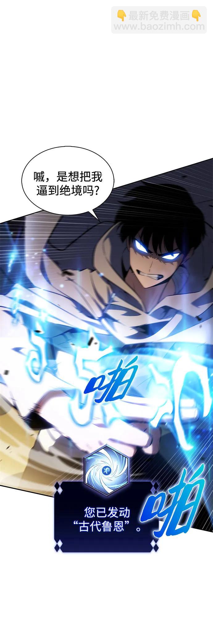 我獨自滿級新手 - [第222話] 霸道王冠(1)(1/2) - 1