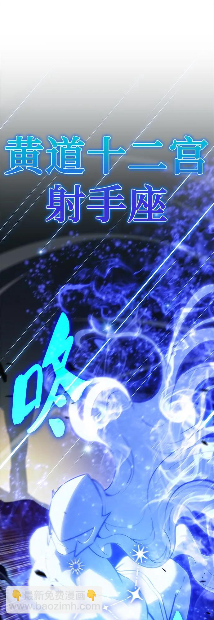 我獨自滿級新手 - [第222話] 霸道王冠(1)(1/2) - 2