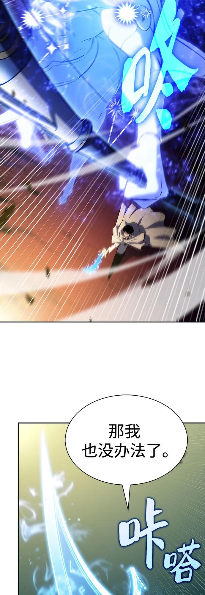 我獨自滿級新手 - [第222話] 霸道王冠(1)(1/2) - 3