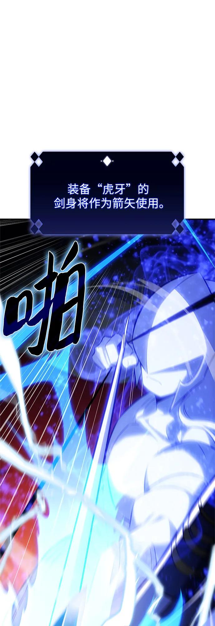 我獨自滿級新手 - [第222話] 霸道王冠(1)(1/2) - 5